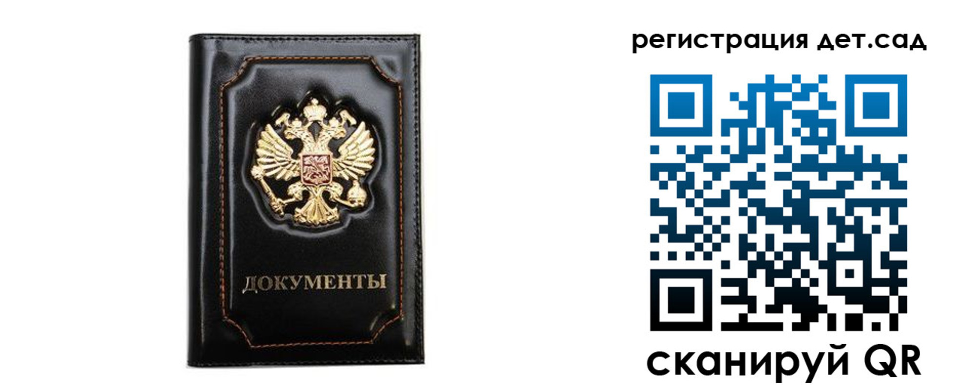купить прописку в Архангельске