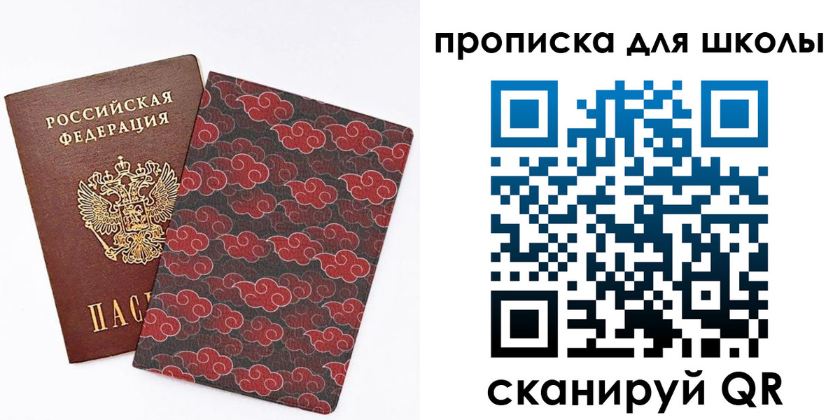 где прописаться в Архангельске