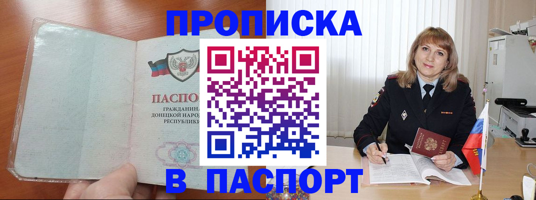 временная регистрация собственник в Архангельске