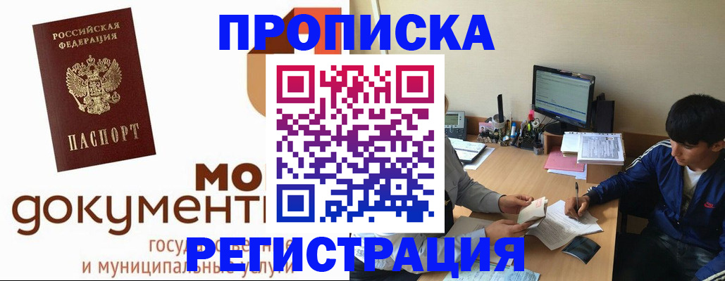 временная регистрация госуслуги в Архангельске