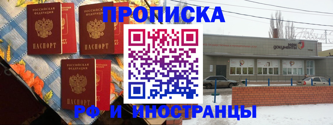 прописка ребенка в Архангельске