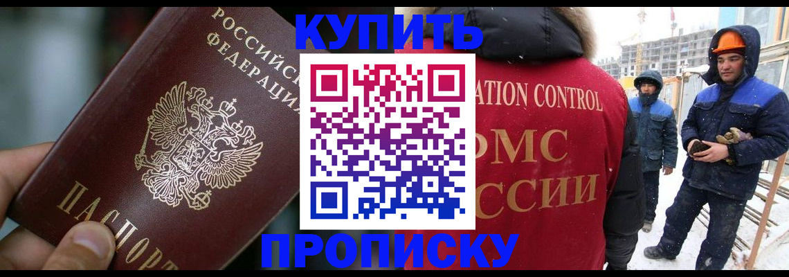 прописка иностранных граждан в Архангельске