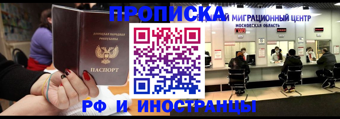временная регистрация собственник в Архангельске