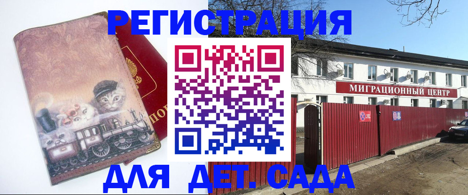 регистрация в Архангельске